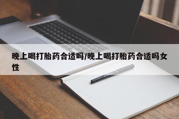 打胎药要闻 第8页
